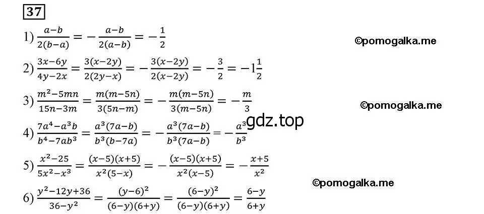 Решение 2. номер 37 (страница 15) гдз по алгебре 8 класс Мерзляк, Полонский, учебник