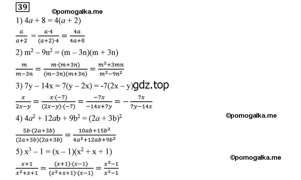 Решение 2. номер 39 (страница 16) гдз по алгебре 8 класс Мерзляк, Полонский, учебник
