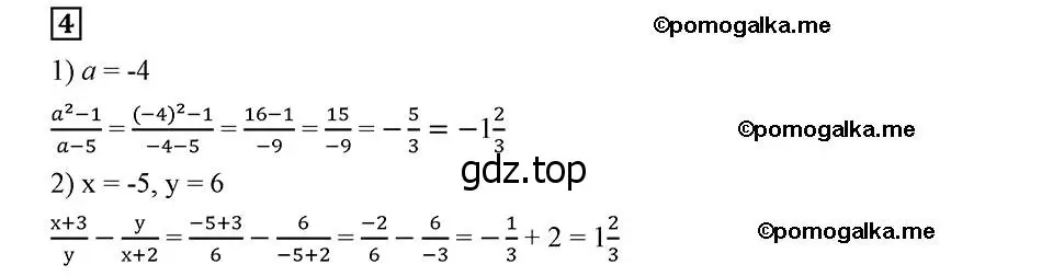Решение 2. номер 4 (страница 7) гдз по алгебре 8 класс Мерзляк, Полонский, учебник