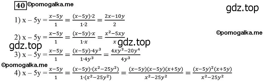 Решение 2. номер 40 (страница 16) гдз по алгебре 8 класс Мерзляк, Полонский, учебник