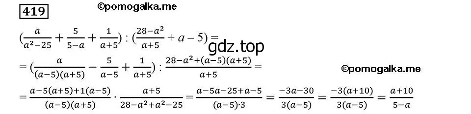Решение 2. номер 419 (страница 104) гдз по алгебре 8 класс Мерзляк, Полонский, учебник