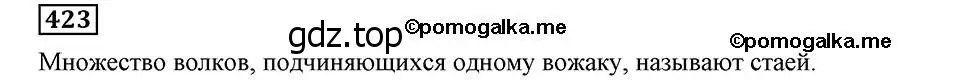 Решение 2. номер 423 (страница 107) гдз по алгебре 8 класс Мерзляк, Полонский, учебник