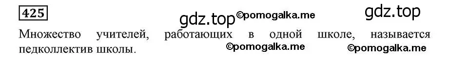 Решение 2. номер 425 (страница 107) гдз по алгебре 8 класс Мерзляк, Полонский, учебник