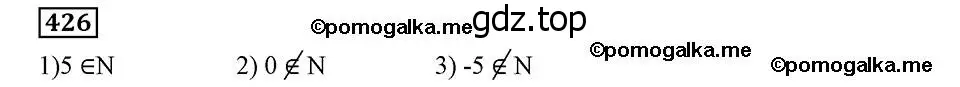 Решение 2. номер 426 (страница 107) гдз по алгебре 8 класс Мерзляк, Полонский, учебник