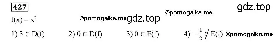 Решение 2. номер 427 (страница 107) гдз по алгебре 8 класс Мерзляк, Полонский, учебник