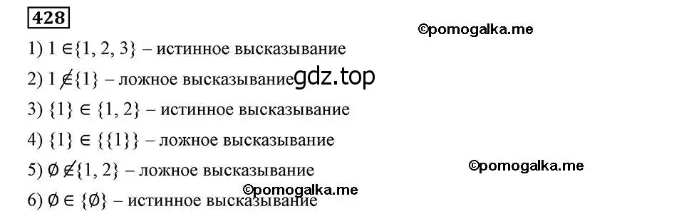 Решение 2. номер 428 (страница 107) гдз по алгебре 8 класс Мерзляк, Полонский, учебник