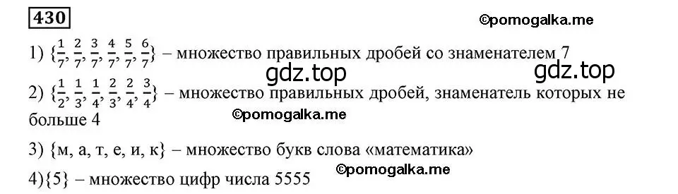 Решение 2. номер 430 (страница 108) гдз по алгебре 8 класс Мерзляк, Полонский, учебник