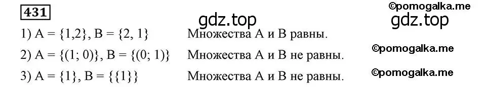 Решение 2. номер 431 (страница 108) гдз по алгебре 8 класс Мерзляк, Полонский, учебник