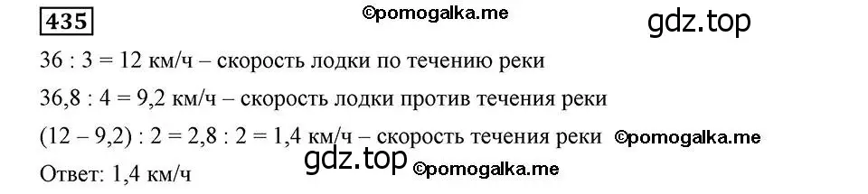 Решение 2. номер 435 (страница 108) гдз по алгебре 8 класс Мерзляк, Полонский, учебник