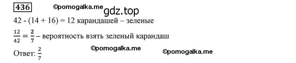 Решение 2. номер 436 (страница 108) гдз по алгебре 8 класс Мерзляк, Полонский, учебник