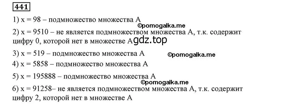 Решение 2. номер 441 (страница 114) гдз по алгебре 8 класс Мерзляк, Полонский, учебник