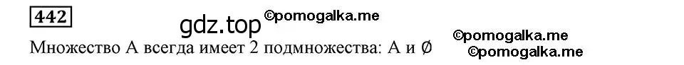 Решение 2. номер 442 (страница 114) гдз по алгебре 8 класс Мерзляк, Полонский, учебник