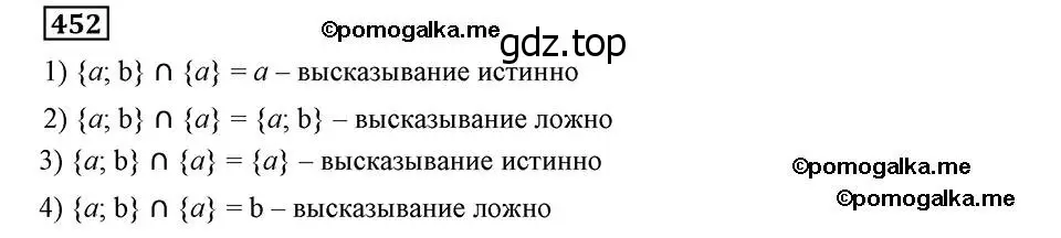 Решение 2. номер 452 (страница 114) гдз по алгебре 8 класс Мерзляк, Полонский, учебник