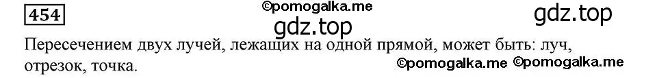 Решение 2. номер 454 (страница 115) гдз по алгебре 8 класс Мерзляк, Полонский, учебник