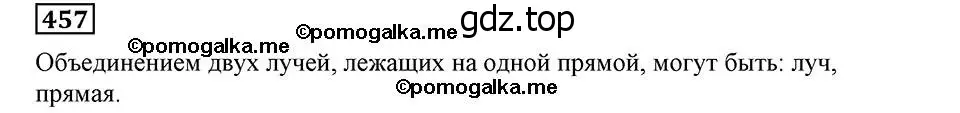 Решение 2. номер 457 (страница 115) гдз по алгебре 8 класс Мерзляк, Полонский, учебник