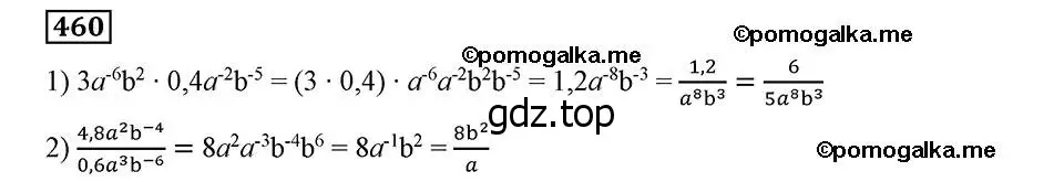 Решение 2. номер 460 (страница 115) гдз по алгебре 8 класс Мерзляк, Полонский, учебник