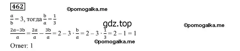 Решение 2. номер 462 (страница 116) гдз по алгебре 8 класс Мерзляк, Полонский, учебник
