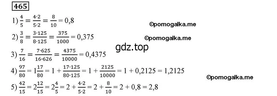 Решение 2. номер 465 (страница 116) гдз по алгебре 8 класс Мерзляк, Полонский, учебник