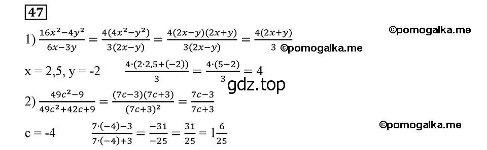 Решение 2. номер 47 (страница 17) гдз по алгебре 8 класс Мерзляк, Полонский, учебник
