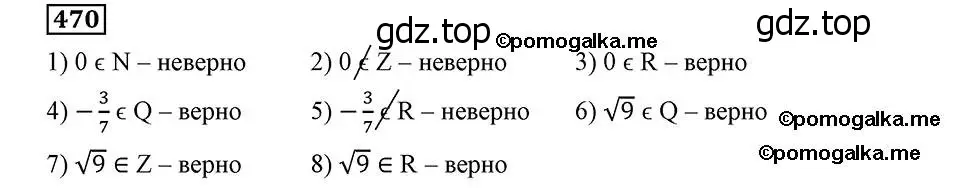 Решение 2. номер 470 (страница 121) гдз по алгебре 8 класс Мерзляк, Полонский, учебник