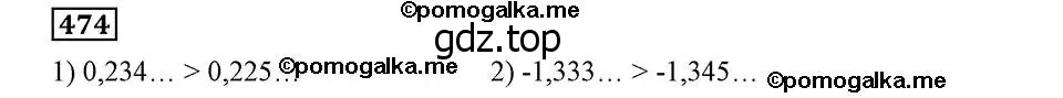 Решение 2. номер 474 (страница 122) гдз по алгебре 8 класс Мерзляк, Полонский, учебник