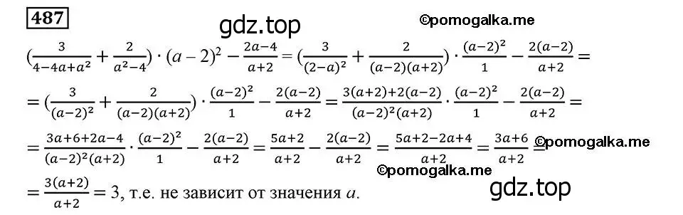 Решение 2. номер 487 (страница 123) гдз по алгебре 8 класс Мерзляк, Полонский, учебник