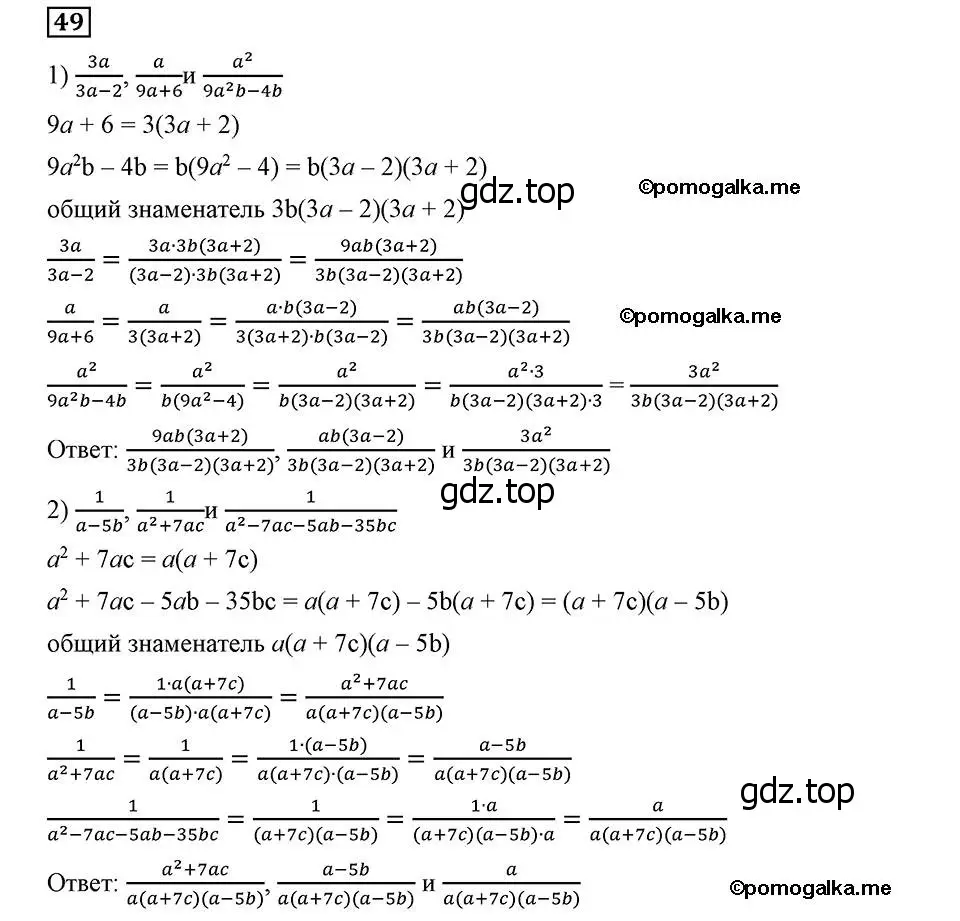 Решение 2. номер 49 (страница 17) гдз по алгебре 8 класс Мерзляк, Полонский, учебник