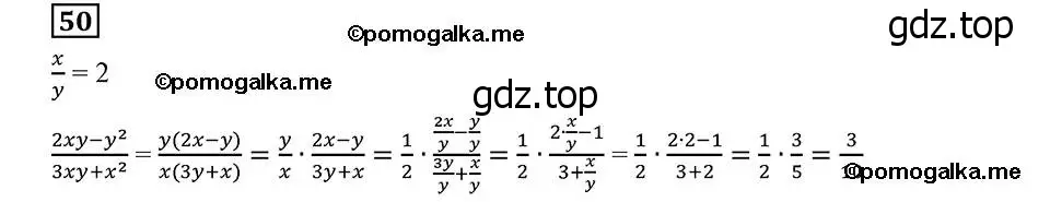 Решение 2. номер 50 (страница 17) гдз по алгебре 8 класс Мерзляк, Полонский, учебник