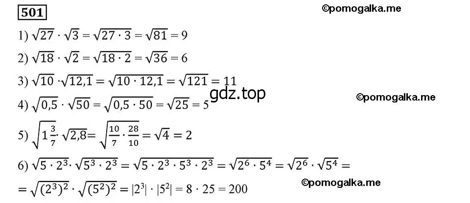 Решение 2. номер 501 (страница 130) гдз по алгебре 8 класс Мерзляк, Полонский, учебник