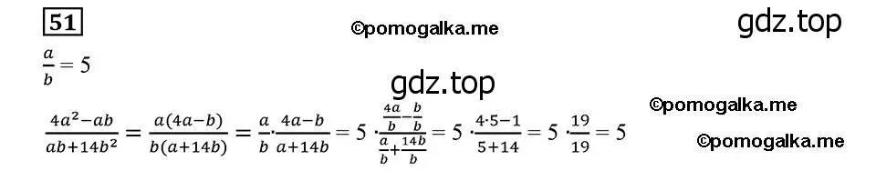 Решение 2. номер 51 (страница 17) гдз по алгебре 8 класс Мерзляк, Полонский, учебник