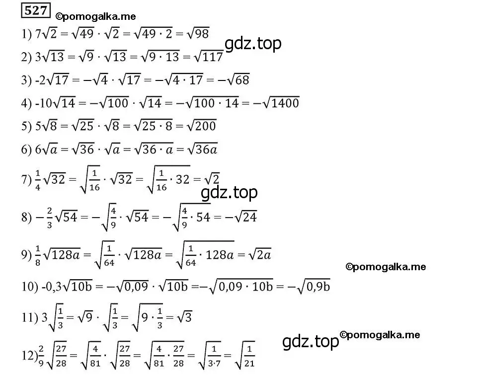 Решение 2. номер 527 (страница 137) гдз по алгебре 8 класс Мерзляк, Полонский, учебник