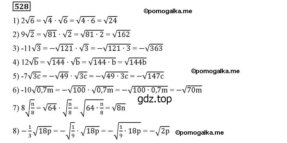 Решение 2. номер 528 (страница 137) гдз по алгебре 8 класс Мерзляк, Полонский, учебник