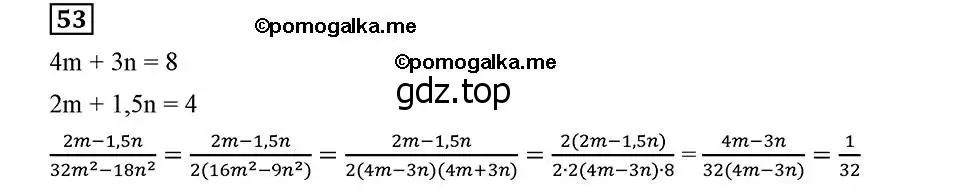 Решение 2. номер 53 (страница 18) гдз по алгебре 8 класс Мерзляк, Полонский, учебник
