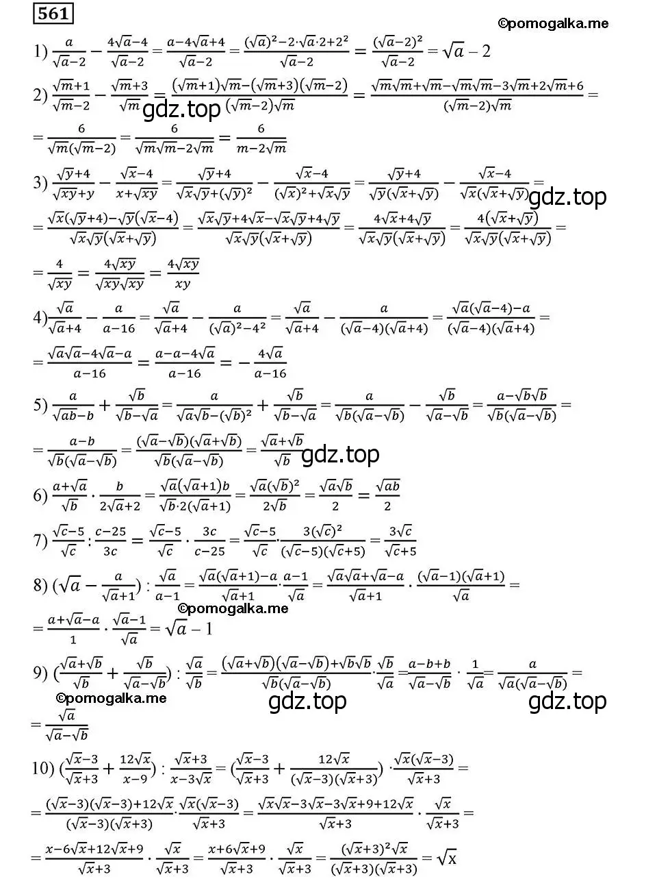 Решение 2. номер 561 (страница 141) гдз по алгебре 8 класс Мерзляк, Полонский, учебник