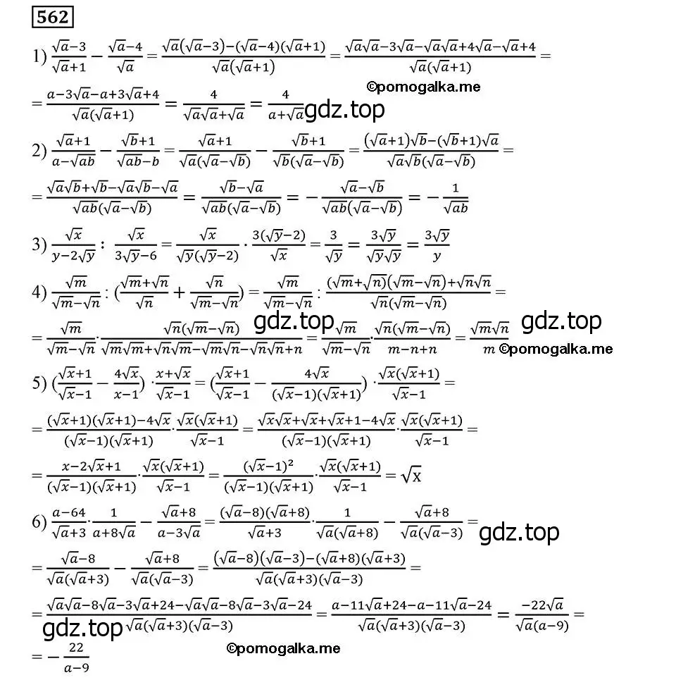 Решение 2. номер 562 (страница 141) гдз по алгебре 8 класс Мерзляк, Полонский, учебник