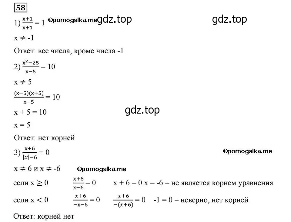 Решение 2. номер 58 (страница 18) гдз по алгебре 8 класс Мерзляк, Полонский, учебник