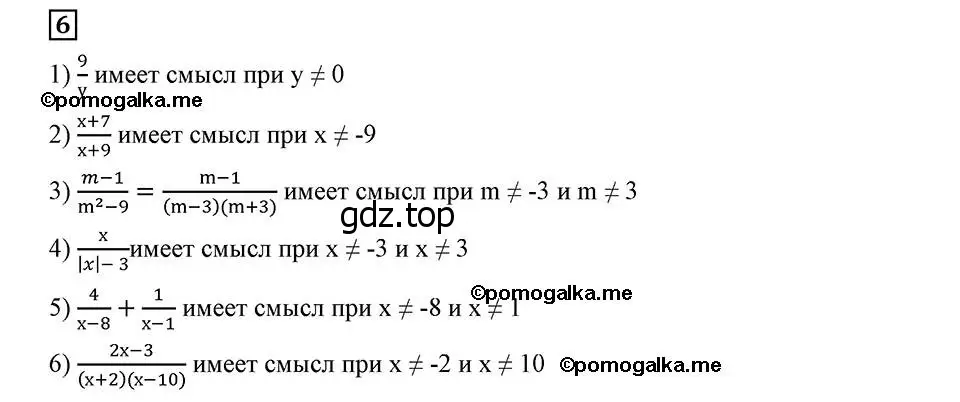 Решение 2. номер 6 (страница 8) гдз по алгебре 8 класс Мерзляк, Полонский, учебник