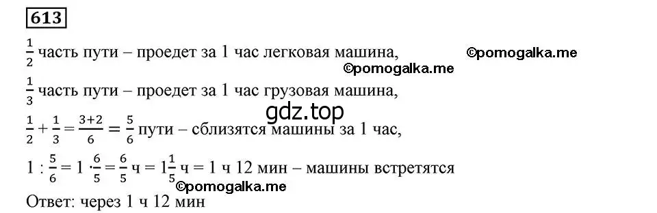 Решение 2. номер 613 (страница 150) гдз по алгебре 8 класс Мерзляк, Полонский, учебник