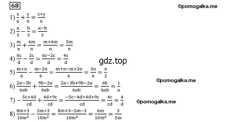 Решение 2. номер 68 (страница 21) гдз по алгебре 8 класс Мерзляк, Полонский, учебник