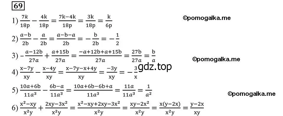 Решение 2. номер 69 (страница 21) гдз по алгебре 8 класс Мерзляк, Полонский, учебник