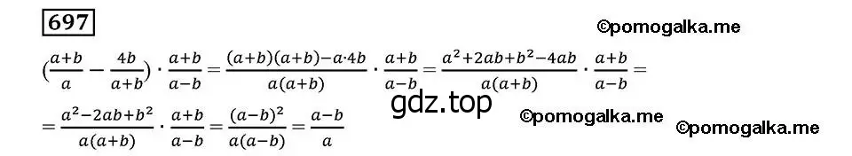 Решение 2. номер 697 (страница 171) гдз по алгебре 8 класс Мерзляк, Полонский, учебник