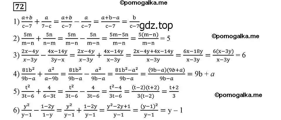 Решение 2. номер 72 (страница 21) гдз по алгебре 8 класс Мерзляк, Полонский, учебник