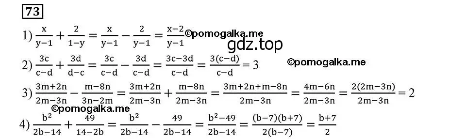Решение 2. номер 73 (страница 22) гдз по алгебре 8 класс Мерзляк, Полонский, учебник