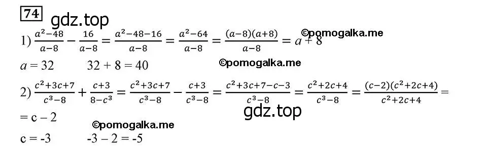 Решение 2. номер 74 (страница 22) гдз по алгебре 8 класс Мерзляк, Полонский, учебник