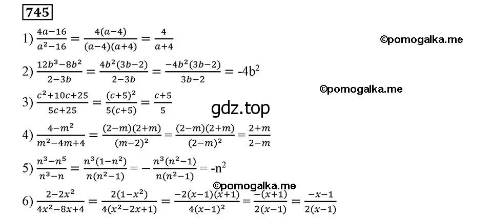 Решение 2. номер 745 (страница 179) гдз по алгебре 8 класс Мерзляк, Полонский, учебник