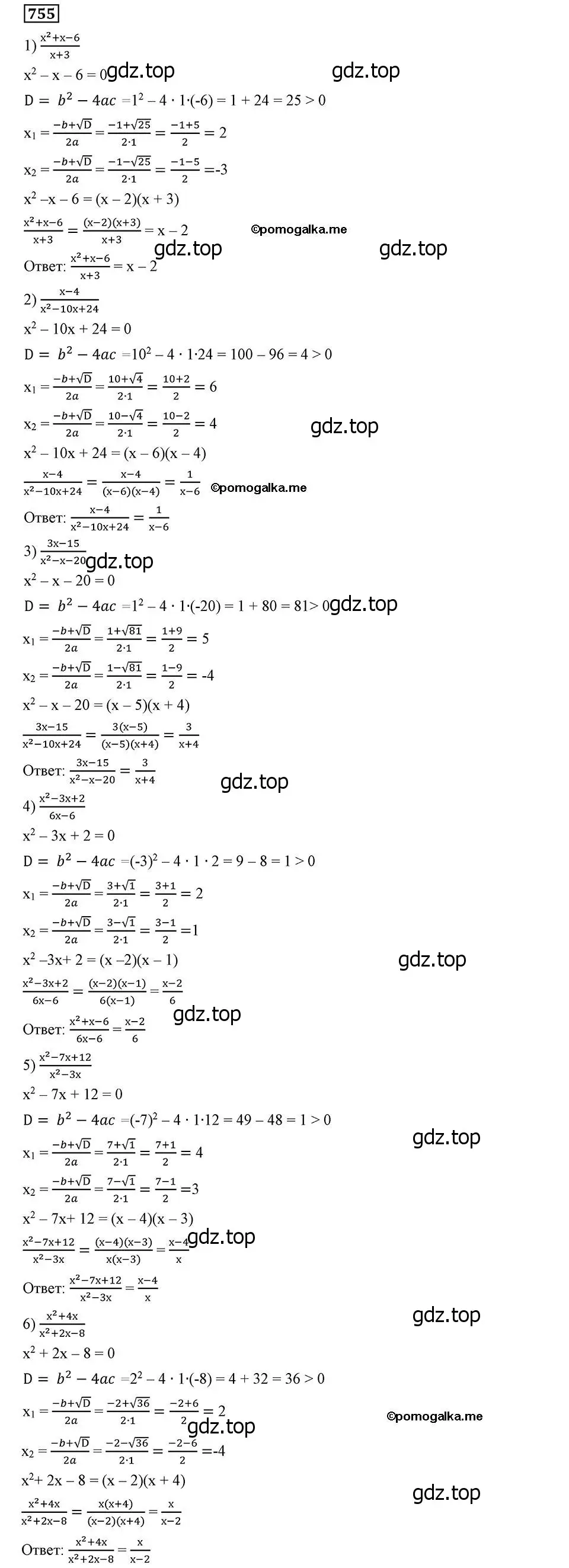 Решение 2. номер 755 (страница 185) гдз по алгебре 8 класс Мерзляк, Полонский, учебник