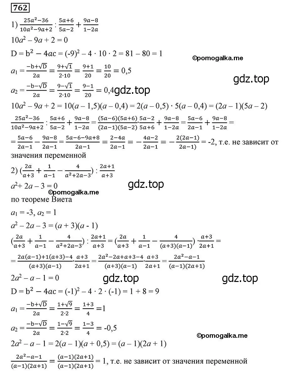 Решение 2. номер 762 (страница 186) гдз по алгебре 8 класс Мерзляк, Полонский, учебник