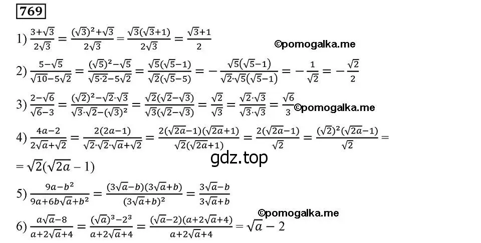 Решение 2. номер 769 (страница 186) гдз по алгебре 8 класс Мерзляк, Полонский, учебник