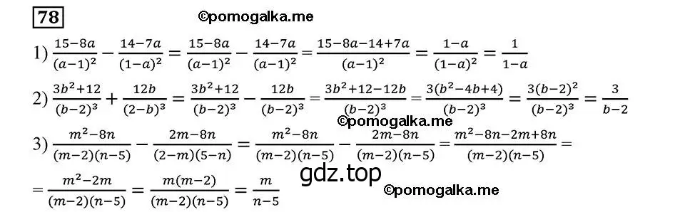 Решение 2. номер 78 (страница 22) гдз по алгебре 8 класс Мерзляк, Полонский, учебник