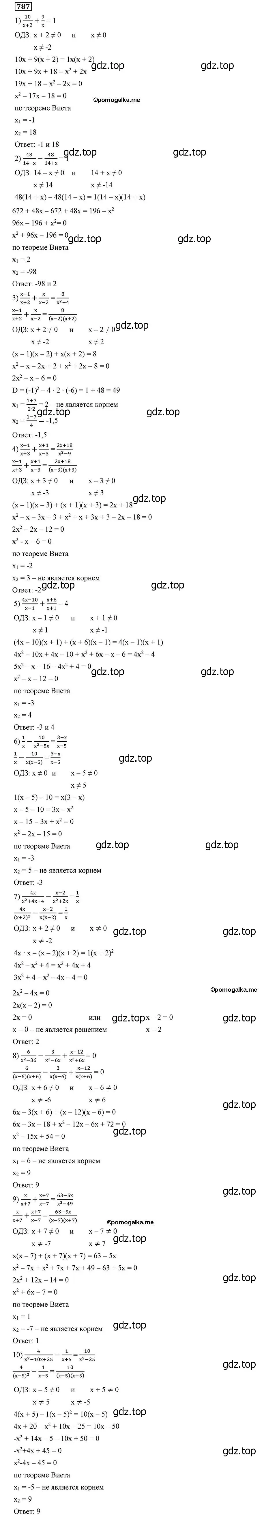 Решение 2. номер 787 (страница 191) гдз по алгебре 8 класс Мерзляк, Полонский, учебник